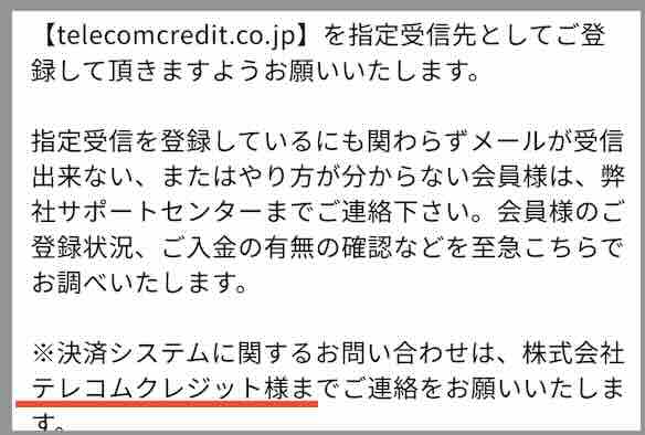 ウマ1グランプリの振込先口座名義を調べた結果